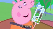 小猪佩奇：骑士竟然用炮轰佩琪家的车，会把车轰爆炸吗？