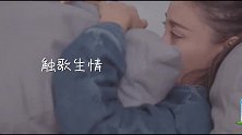 唐菀听歌想起女儿落泪，直言现在无法提孩子，单亲妈妈不易