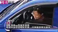 女子边摇车窗边探出脑袋，结果被车窗夹脑袋，车主：晴雨挡都碎了