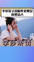 李莎旻子对隔壁老樊说土味情话！李莎旻子说隔壁老樊是反矫达人 隔壁老樊曾被李莎旻子感动哭过 李莎旻子隔壁老樊