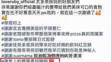 好甜！霍建华为林心如送餐车应援意外曝光两人私下爱称