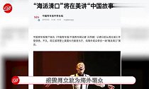 了不起!海派清口美国大放异彩,央媒点赞周立波称之为华人骄傲