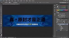 7.4 Photoshop GIF动画 - 闪图文字实战教程