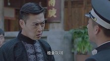 星火云雾街：卢人贤正在家中穿着警服显摆，却被卢人杰阻拦下来，不准他当这个队长