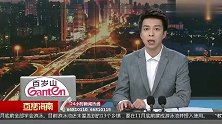 步行道凉亭质量“不太行” 木地板“龇牙咧嘴”存隐患