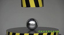 王者对决：“大铁球”挑战“液压机”，结果打脸了！