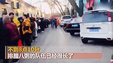 北京：雍和宫腊八节舍粥，数千人冒严寒赶早排队
