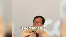 成龙夸赞王力宏很全能，直言希望对方是自己儿子，两人多次在演唱会上亲吻
