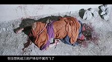 第57期：揭秘湖南僵尸村的神秘传说，一个比封门村更可怕的村子！