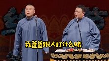 看见吃不下吃下看不见的是什么东西？知道后笑到停不下来！