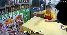 嫌弃女儿30岁还没嫁，母亲抄铁棍抽女儿，却给儿子买套房