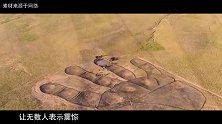 中国内蒙惊现巨大手掌印！是天外来客，还是失传的“如来神掌”