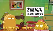 剩下的交给我吧-搞笑游戏动画