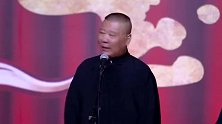 老郭谦哥说相声：高手比武难免失手，可惜地躺拳高手是旱鸭子