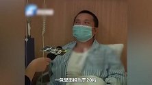 男子多年吃槟榔患癌：舌头被部分切掉，嘴不能完全张开