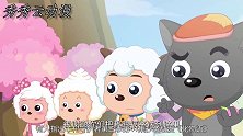 喜羊羊与灰太狼刚翻红就出现抄袭风波？致敬和抄袭分清楚再说！