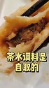 这种天就该吃热腾腾的牛肉煎包呀