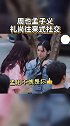 周也 孟子义 礼尚往来式社交也太好笑了叭~（狗头）
