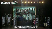 郭台铭：乔布斯非常挑剔！为了做第一台iPhone，我8个月没有睡觉