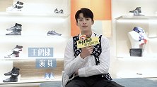 撩星记 | 王鹤棣：想大胆尝试不同颜色的穿搭