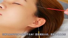 经常耳朵痒可却什么都掏不出来？显微镜放大后，原来是它在作祟！