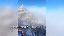山东一女子雪后爬泰山，拍到罕见碧霞宝光：好幸运！这么美！