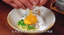 早上没时间做饭，这种鸡蛋饼，5分钟就能上桌