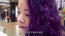 保时捷女车主双面人生，黑历史均被“洗白”？网友：厉害了！