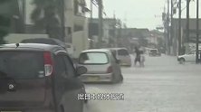 双天灾同时来袭！日本大批居民流离失所，联合国专家：不值得同情