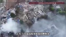事发前4个月还在被处罚！浏阳烟花厂爆炸37人死亡，企业5年被查20多次仍出事