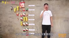 短剧：孩子们玩“看谁跳的高”，苟娃自己没跳到，鞋竟然跳了七级