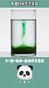 神奇的科学小实验来了哦，看完视频的你学会了吗？快去试试吧