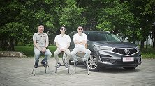 三鉴客实力品车：广汽Acura RDX竟让老车主如此满意？