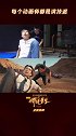 《新神榜：哪吒重生》“每个动画师都是演技派”幕后花絮