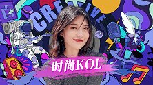 原来是西门大嫂：时尚博主就是买买买？是时候撕开它的光鲜外衣了
