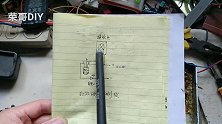 只需三个元件，自制一个方便实用的红外检测仪，赶紧收藏吧