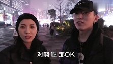 我只想跟你在一起，幸福感超强的情侣，看得我送他们电影票！