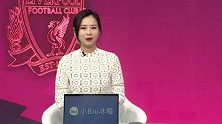 19/20英超第35轮录播：利物浦VS伯恩利（刘焕 颜强）