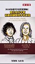2020年诺贝尔化学奖揭晓：2名女性科学家因基因编辑技术获奖