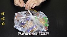 塑料袋死结难解开，教你一招，只需找到这个小机关，3秒轻松解开