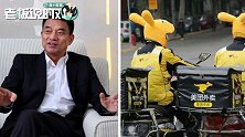 刘永好：年轻人创业失败几次不算什么！大不了就去送外卖赚钱