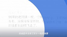 我国储蓄率全球最高,为何仍有一半年轻人没存款