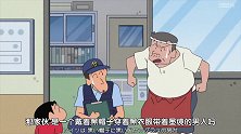 蜡笔小新：小新目击了逃犯的脸，警察让他描述结果他开始戏精上身