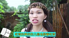 嫁人不要嫁到什么家庭呢？美女说得太搞笑了