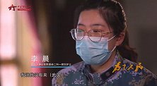 再回首！隐瞒家人奔赴一线 27岁女护士践行职责使命