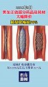 黑龙江省部分药品及耗材大幅降价