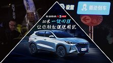 热闹跨年夜——X5 PLUS帮大忙之整蛊篇