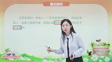 部编语文44芦花鞋