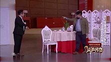 爆笑小品：乔杉看不起当教师的修睿，老婆一个电话，就给人跪了