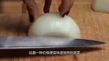 洋葱外皮千万不要再丢掉了 洗干净这么做 可以改善孩子视力